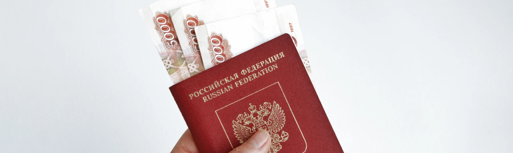 Деньги российский паспорт залог